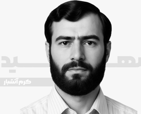 شهید کرم آتشبار