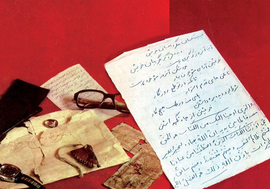 شهید اندرزگو