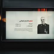 شهید قاسم سلیمانی